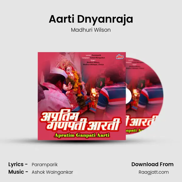 Aarti Dnyanraja mp3 song