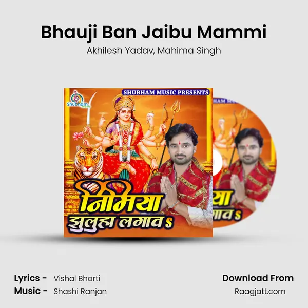 Bhauji Ban Jaibu Mammi mp3 song