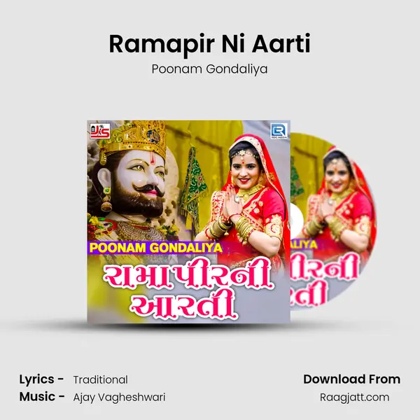 Ramapir Ni Aarti mp3 song