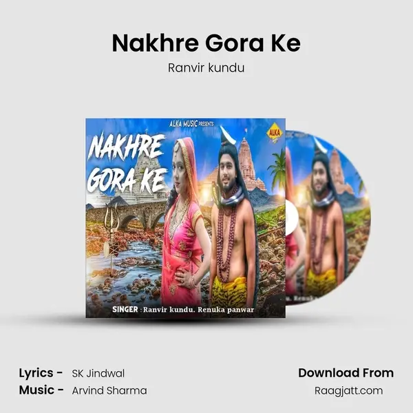 Nakhre Gora Ke mp3 song