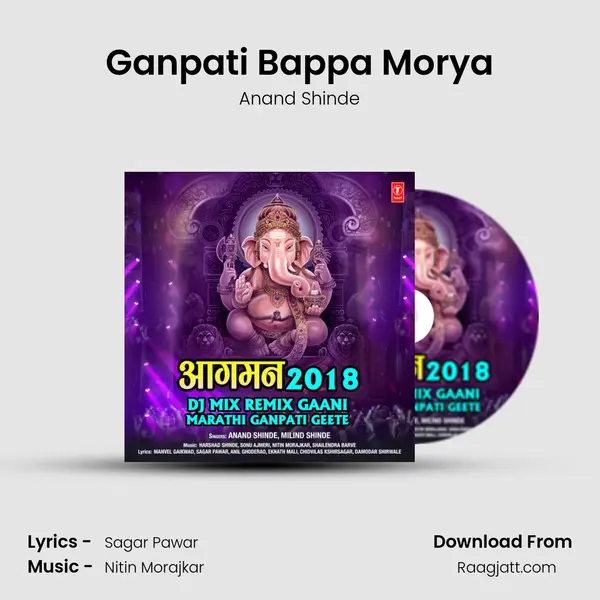 Ganpati Bappa Morya mp3 song