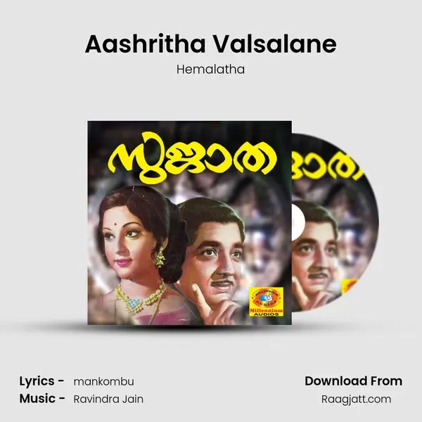 Aashritha Valsalane mp3 song