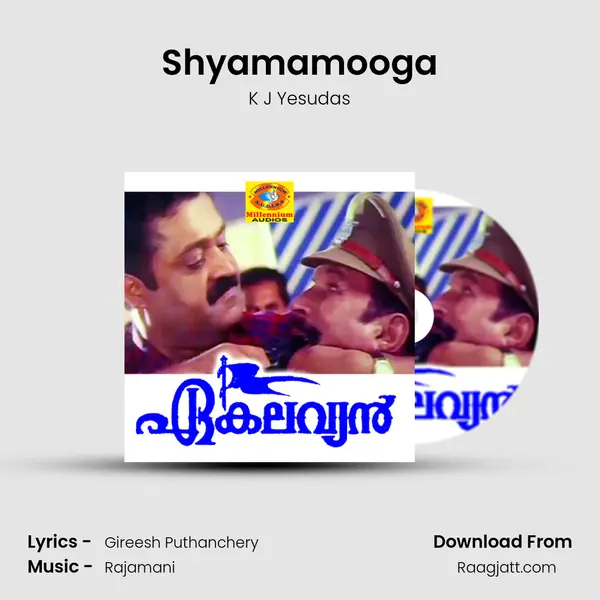 Shyamamooga mp3 song