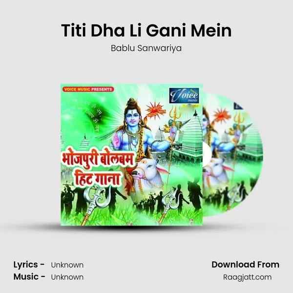 Titi Dha Li Gani Mein mp3 song