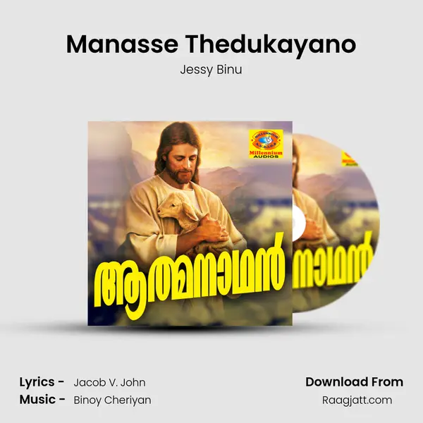 Manasse Thedukayano - Jessy Binu album cover 