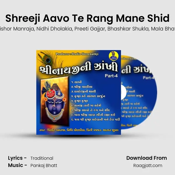 Shreeji Aavo Te Rang Mane Shid - Kishor Manraja album cover 