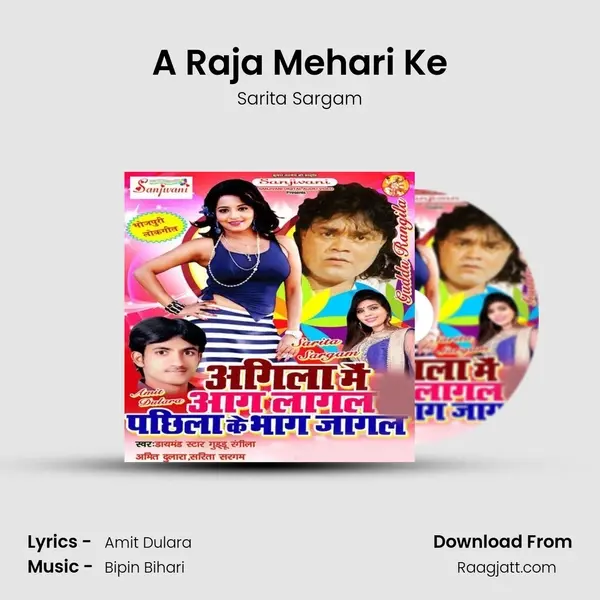 A Raja Mehari Ke mp3 song