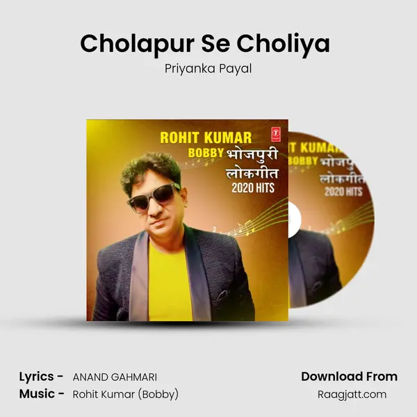 Cholapur Se Choliya (From Balam Dubraye Lagle) mp3 song