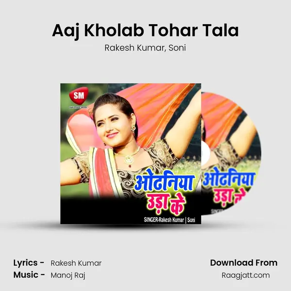 Aaj Kholab Tohar Tala mp3 song