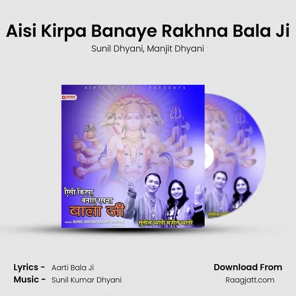 Aisi Kirpa Banaye Rakhna Bala Ji - Sunil Dhyani album cover 