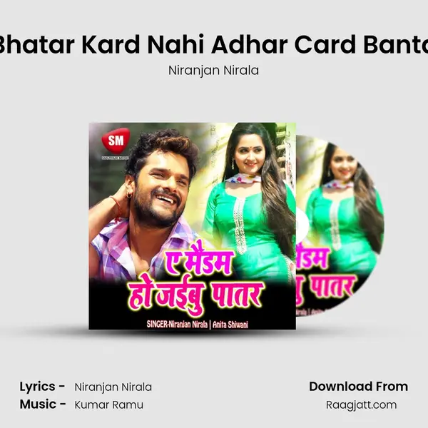 Bhatar Kard Nahi Adhar Card Banta mp3 song