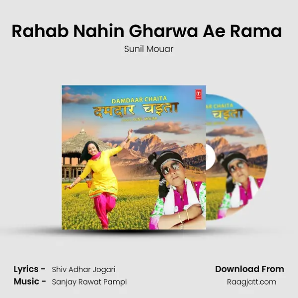 Rahab Nahin Gharwa Ae Rama (From Rahab Nahin Gharwa Ae Rama) mp3 song