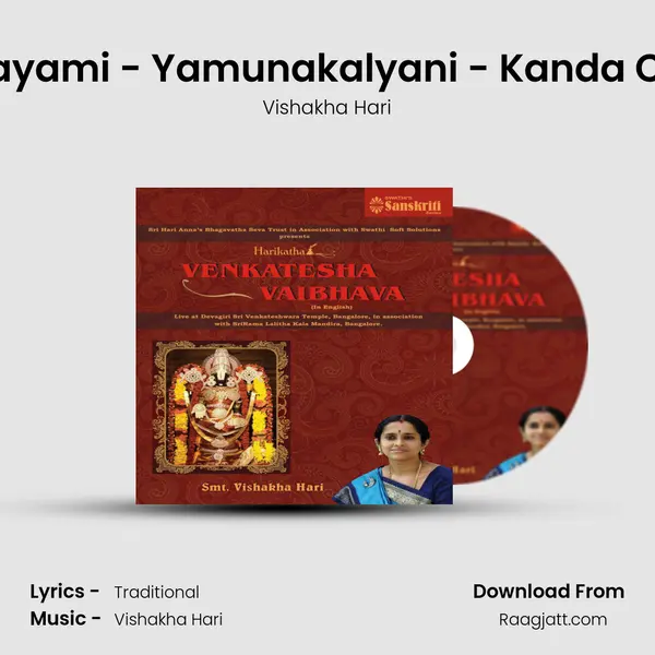 Bhavayami - Yamunakalyani - Kanda Chapu mp3 song