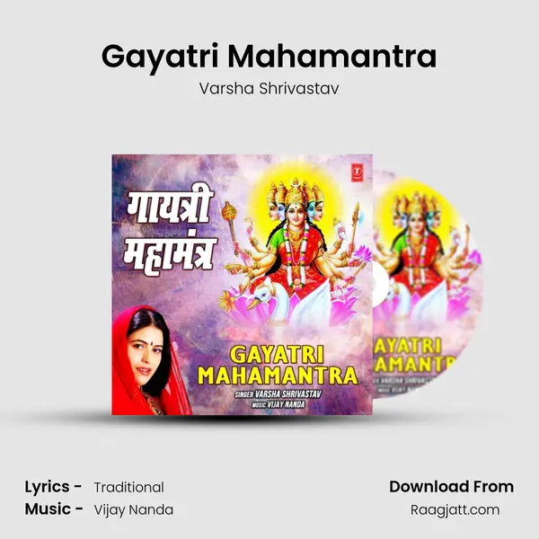 Gayatri Mahamantra mp3 song