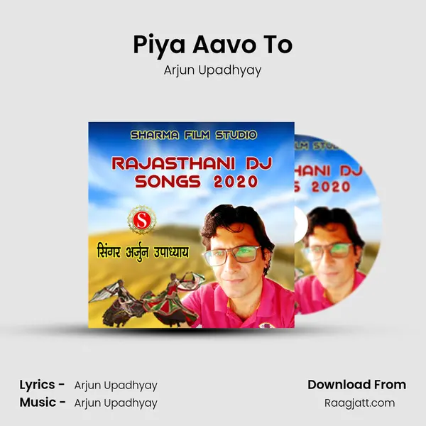 Piya Aavo To mp3 song