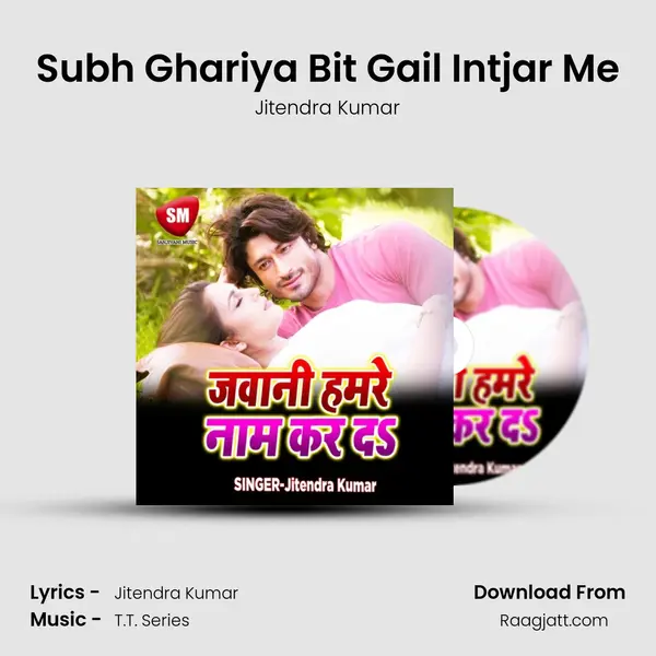 Subh Ghariya Bit Gail Intjar Me mp3 song