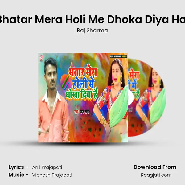 Bhatar Mera Holi Me Dhoka Diya Hai mp3 song