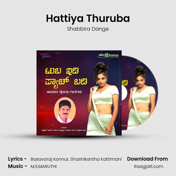 Hattiya Thuruba - Shabbira Dange album cover 