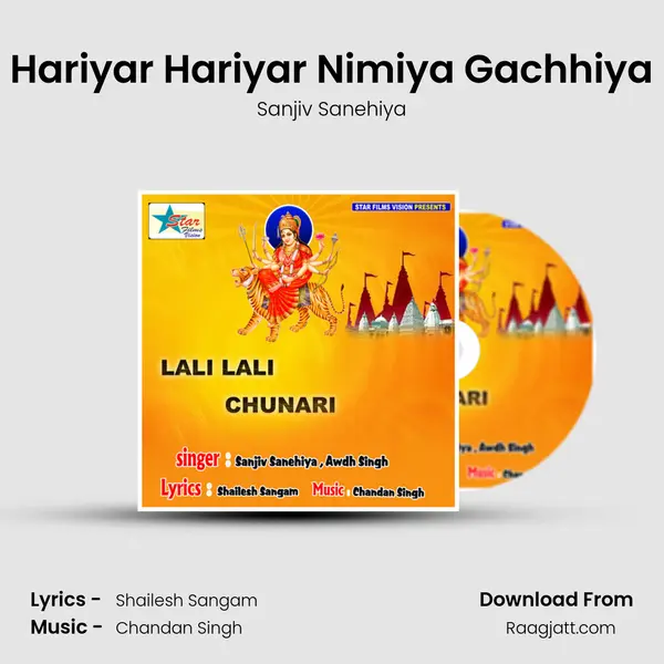 Hariyar Hariyar Nimiya Gachhiya mp3 song