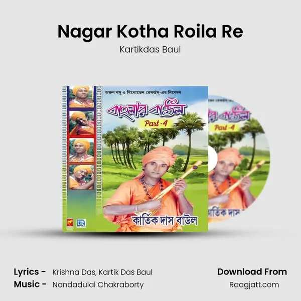 Nagar Kotha Roila Re mp3 song