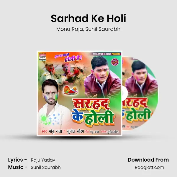 Sarhad Ke Holi mp3 song