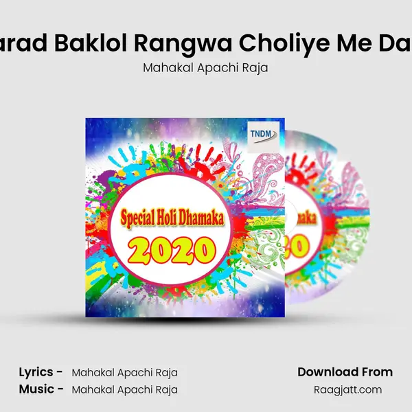 Marad Baklol Rangwa Choliye Me Dalta mp3 song