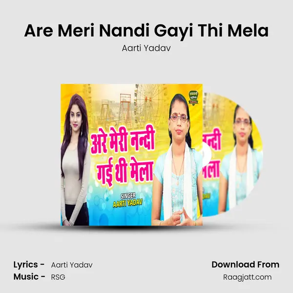 Are Meri Nandi Gayi Thi Mela mp3 song