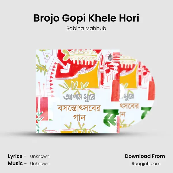 Brojo Gopi Khele Hori mp3 song