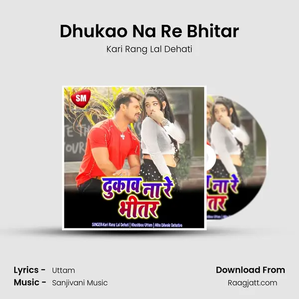 Dhukao Na Re Bhitar mp3 song