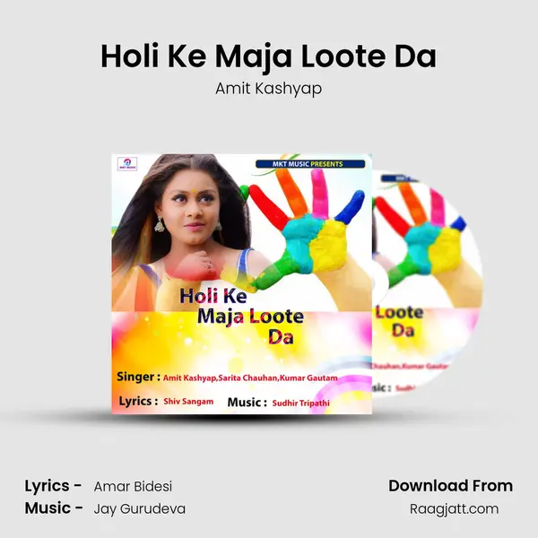 Holi Ke Maja Loote Da - Amit Kashyap album cover 