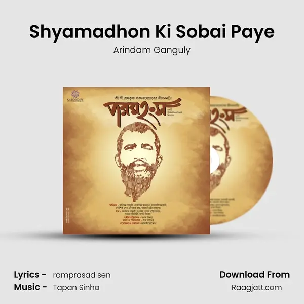 Shyamadhon Ki Sobai Paye mp3 song