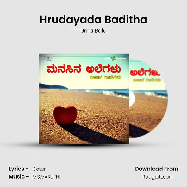 Hrudayada Baditha - Uma Balu album cover 