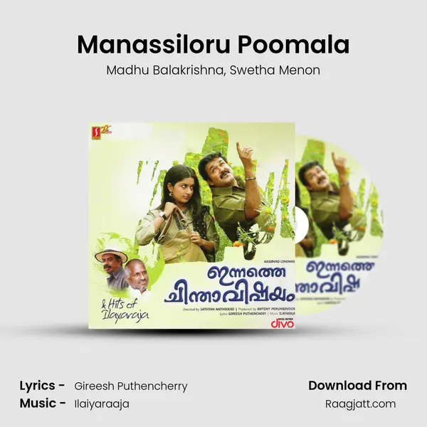 Manassiloru Poomala mp3 song