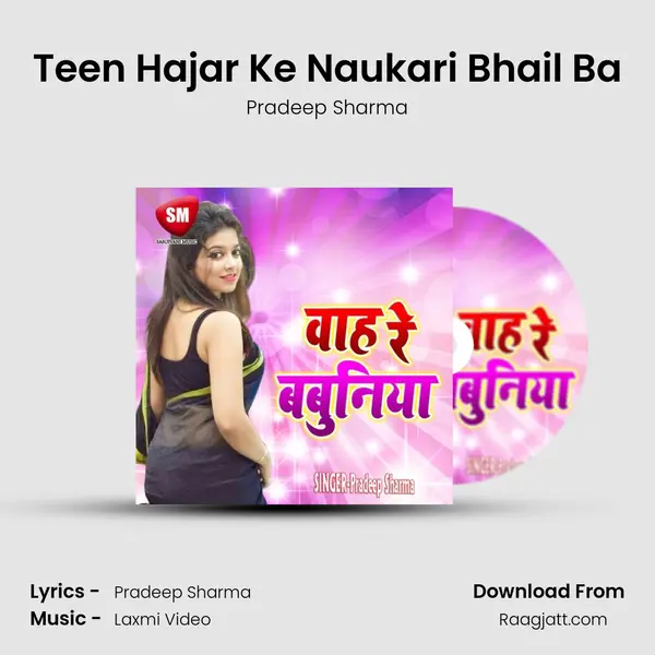 Teen Hajar Ke Naukari Bhail Ba mp3 song