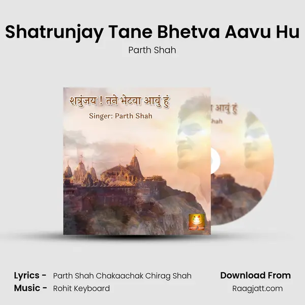 Shatrunjay Tane Bhetva Aavu Hu mp3 song