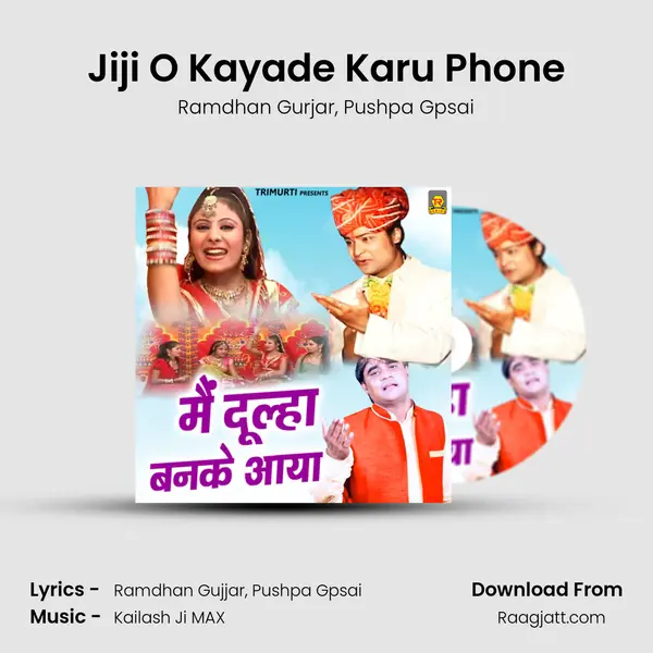 Jiji O Kayade Karu Phone mp3 song