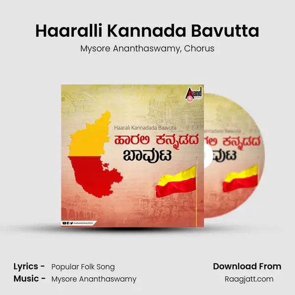 Haaralli Kannada Bavutta - Mysore Ananthaswamy album cover 