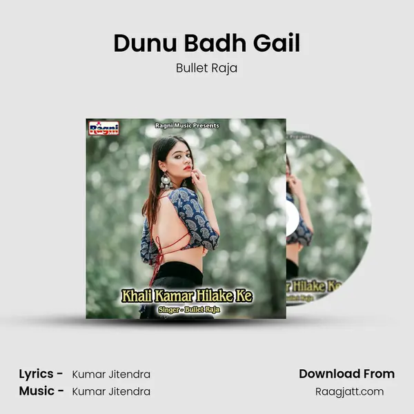 Dunu Badh Gail mp3 song