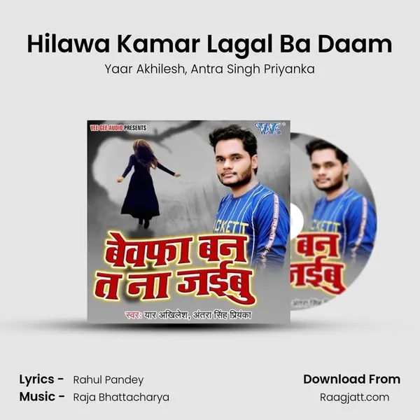 Hilawa Kamar Lagal Ba Daam - Yaar Akhilesh album cover 