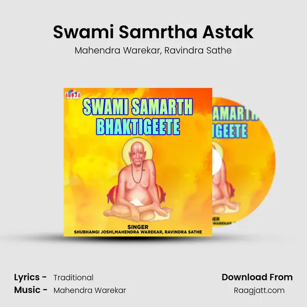 Swami Samrtha Astak - Mahendra Warekar album cover 