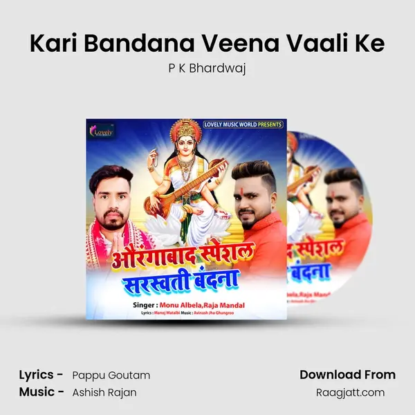 Kari Bandana Veena Vaali Ke mp3 song