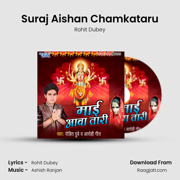 Suraj Aishan Chamkataru - Rohit Dubey album cover 