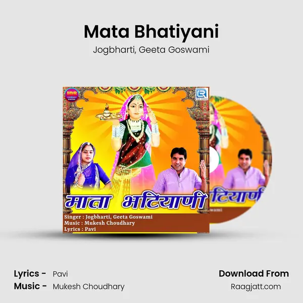 Mata Bhatiyani mp3 song