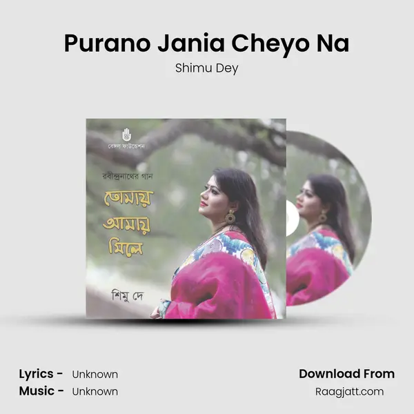 Purano Jania Cheyo Na - Shimu Dey album cover 