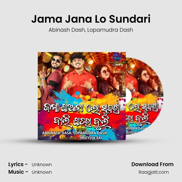 Jama Jana Lo Sundari mp3 song