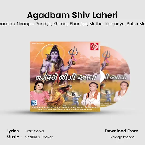 Agadbam Shiv Laheri - Hemant Chauhan album cover 