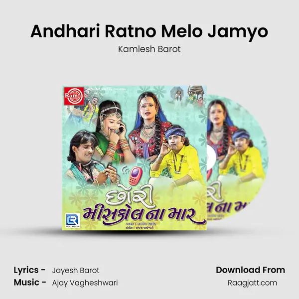 Andhari Ratno Melo Jamyo mp3 song