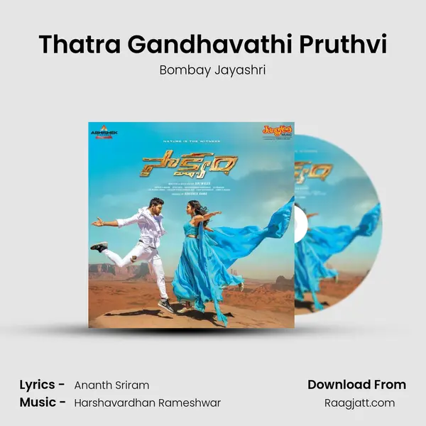 Thatra Gandhavathi Pruthvi mp3 song