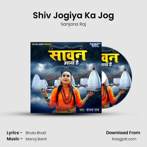 Shiv Jogiya Ka Jog mp3 song