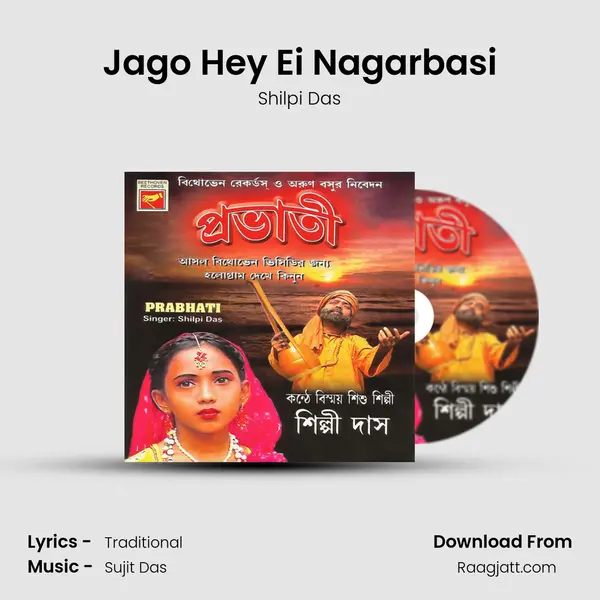 Jago Hey Ei Nagarbasi mp3 song